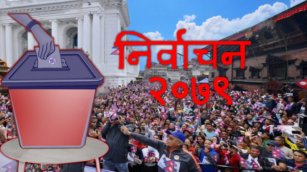 पेचिलो बन्दै राजधानीको चुनावी माहोल, जनआधार नभएका र पकड जमाएकाबीच कडा प्रतिस्पर्धा हुने