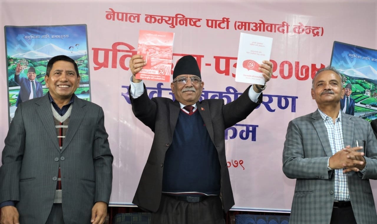 प्रत्यक्ष निर्बाचित कार्यकारी राष्ट्रपतिको पक्षमा माओवादीको घोषणापत्र (पुर्ण पाठ) image