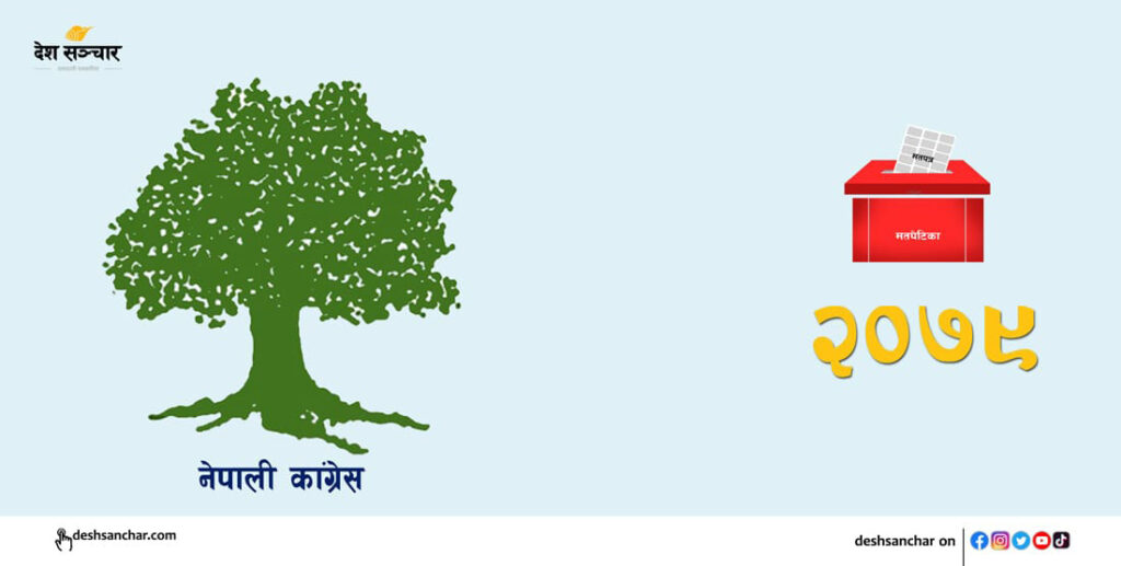 सुदूरपश्चिममा प्रतिनिधिसभा र प्रदेशसभामा कांग्रेस पहिलो दल