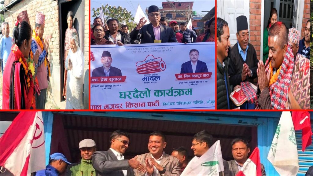 बढ्यो चुनावी सरगर्मी, घरघरमा उम्मेदवार पुगेपछि भक्तपुरमा रोमाञ्चक बन्दै