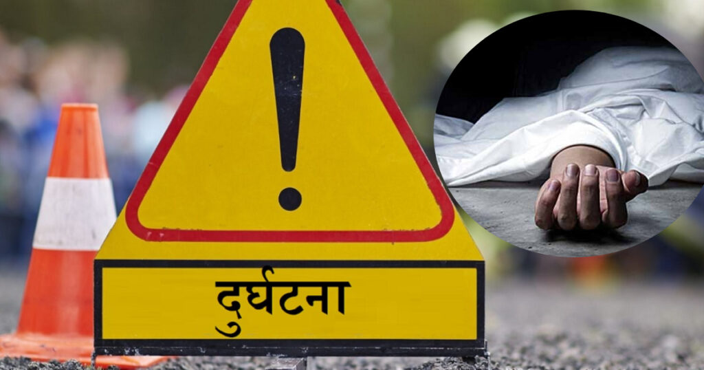 बसको ठक्करबाट घाइते आमाछोराको मृत्यु