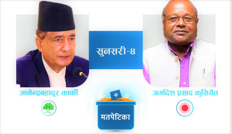 जगदिशको पछिपछि ज्ञानेन्द्र कार्की