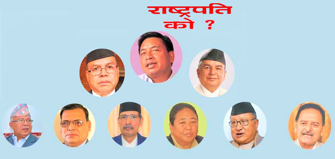 राष्ट्रपतिका आकांक्षीहरु image