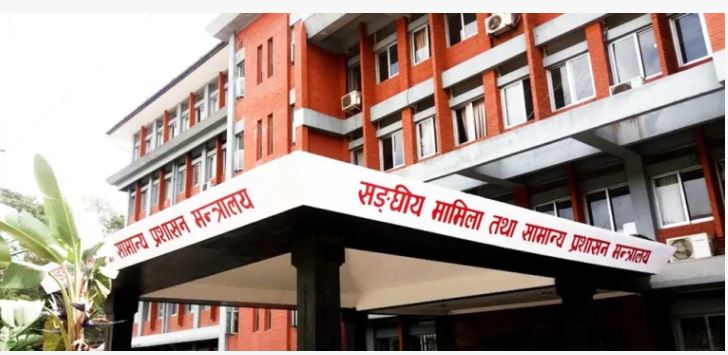कता पुग्यो मन्त्रालय १६ मा झार्ने प्रतिवेदन ? image