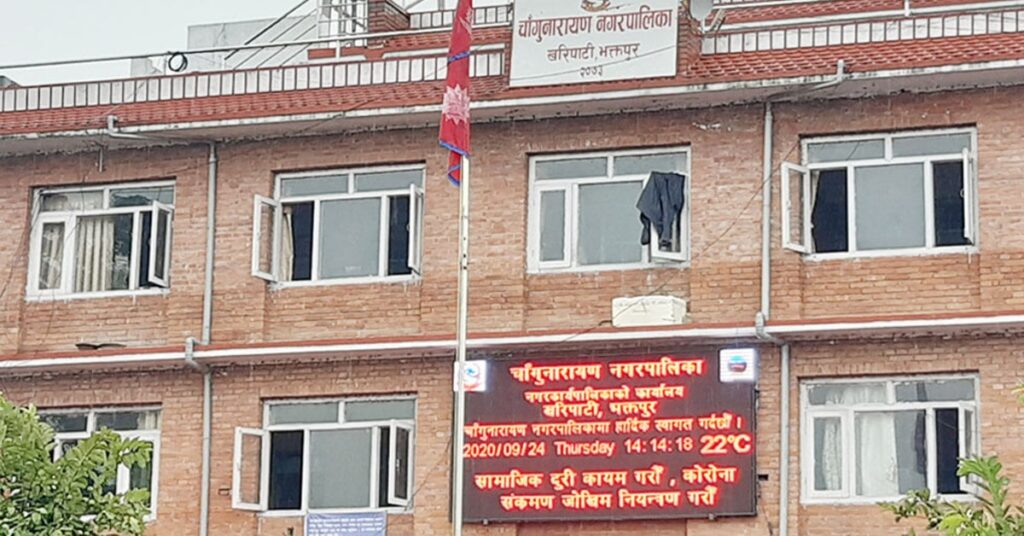 चाँगुनारायण नगरपालिकाको बेरुजु बढ्यो