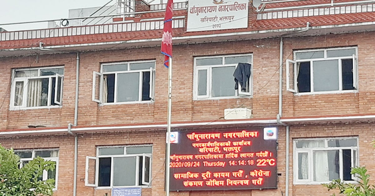 चाँगुनारायण नगरपालिकाको बेरुजु बढ्यो image