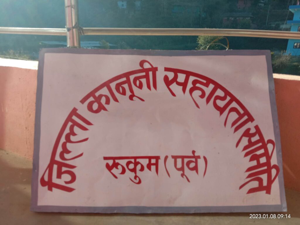विपन्न नागरिकलाई निःशुल्क कानुनी सहायता