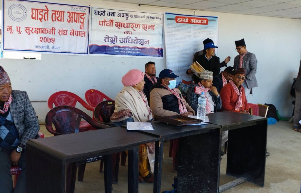 घाइते तथा अपांग भूपु सुरक्षा कर्मी नेपालको पाँचौं साधारण सभा सम्पन्न