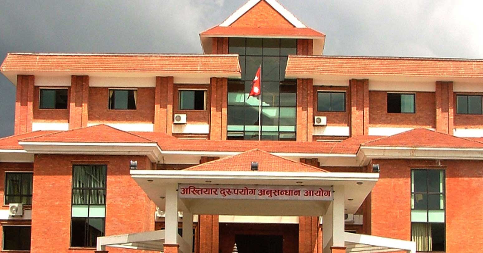 अख्तियारद्वारा २५ जनाविरुद्ध मुद्दा दायर image