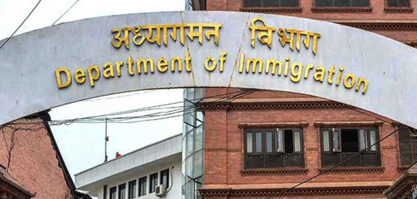 क्यानेडियन नागरिकलाई अध्यागमनमा बुझाइयो image