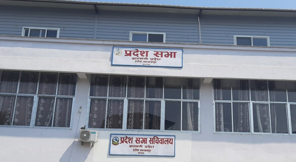 बागमती प्रदेशको बजेट आजै पारित हुने, अन्तिम तयारीमा प्रदेशसभा