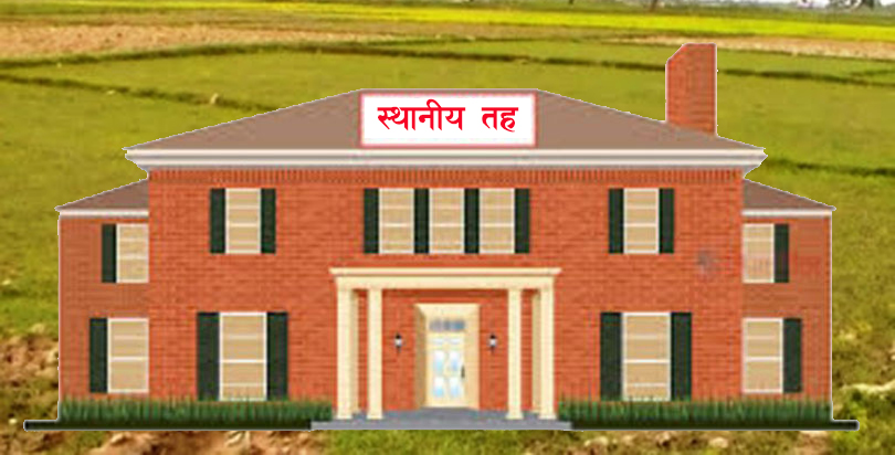 जग्गा वर्गीकरण : स्थानीय तहद्वारा आलटाल