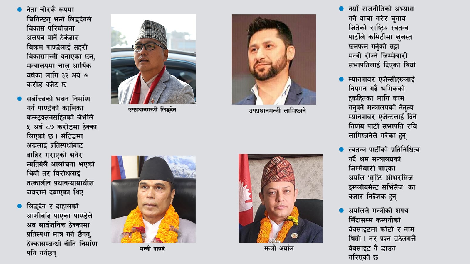 सहरी विकासमा ठेकेदार र श्रममा म्यानपावर एजेन्ट image