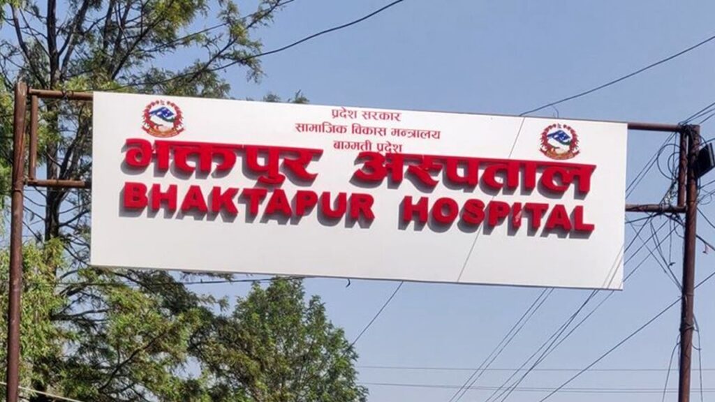 भक्तपुर अस्पताल प्रशासनप्रति कर्मचारी नै रुष्ट, घोटालाको छानविन गर्न माग