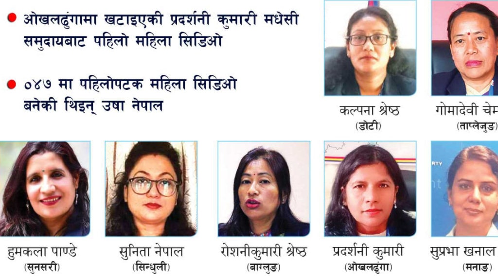 एकैपटक नौ महिला सिडिओ image