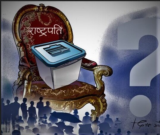 राष्ट्रपति बजारको कि विचारको ? image
