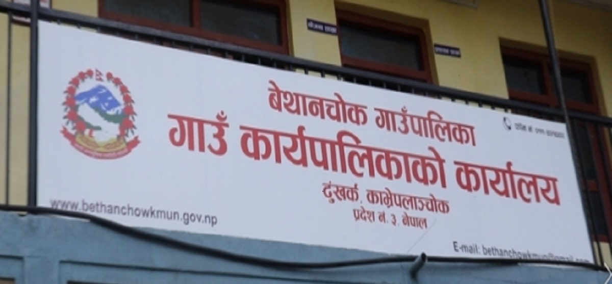 बेथानचोकमा ‘निःशुल्क अनिवार्य शिक्षा’ कार्यक्रम लागू image