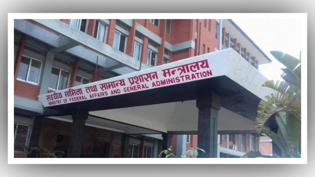 संघीय मामिला तथा सामान्य प्रशासन मन्त्रालयको कडा निर्देशन image
