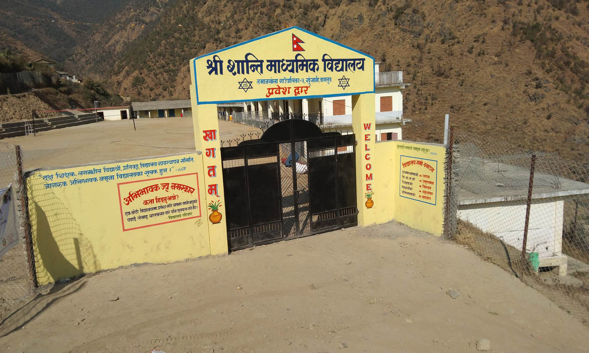 सहरका शैक्षिक संस्थाभन्दा कम छैन,  शान्ति मावि image