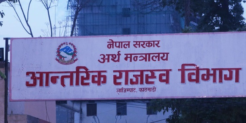 लक्ष्यअनुसार उठेन आन्तरिक राजस्व image
