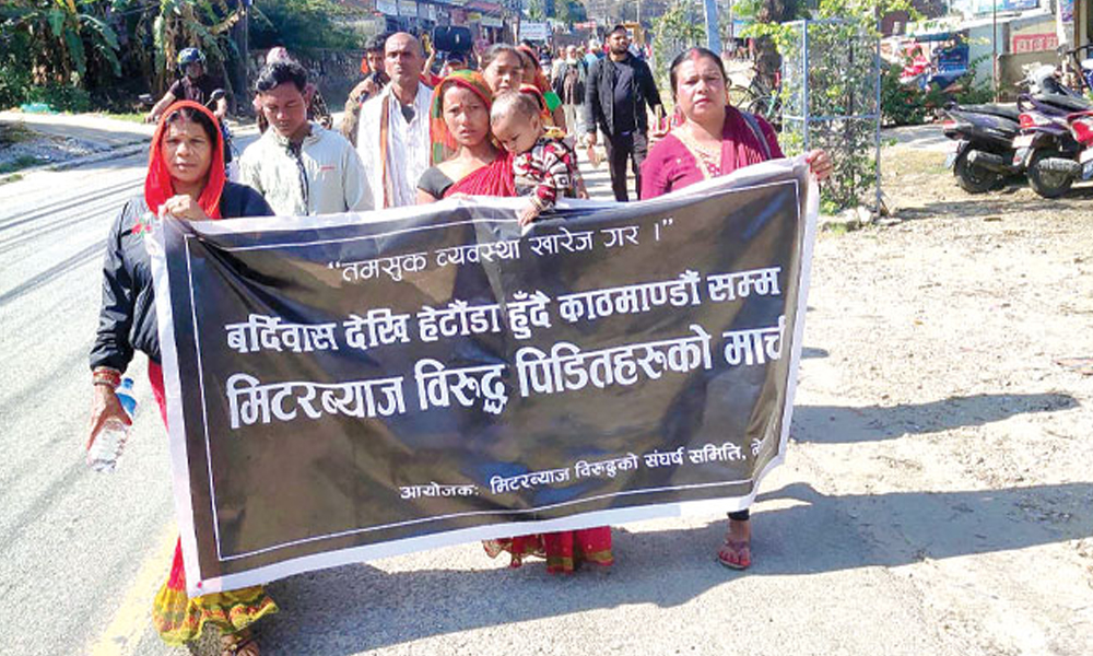 मिटर ब्याजसम्बन्धी ९१ उजुरी फर्छ्योट