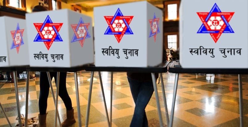 स्ववियु निर्वाचनमा सहकार्य गरेर जाऊ image