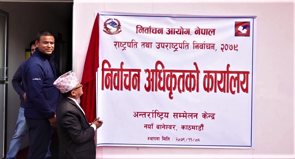 उपराष्ट्रपति निर्वाचनको मनोनयन दर्ता आज image