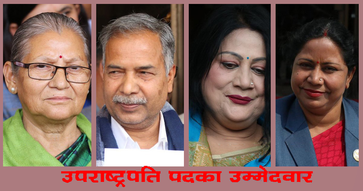 उपराष्ट्रपति निर्वाचनको अन्तिम नामावली प्रकाशन image