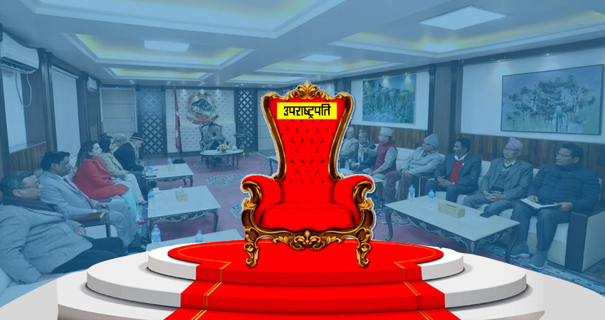 उपराष्ट्रपतिको उम्मेदवारका लागि गठबन्धनको बैठक बस्दै image