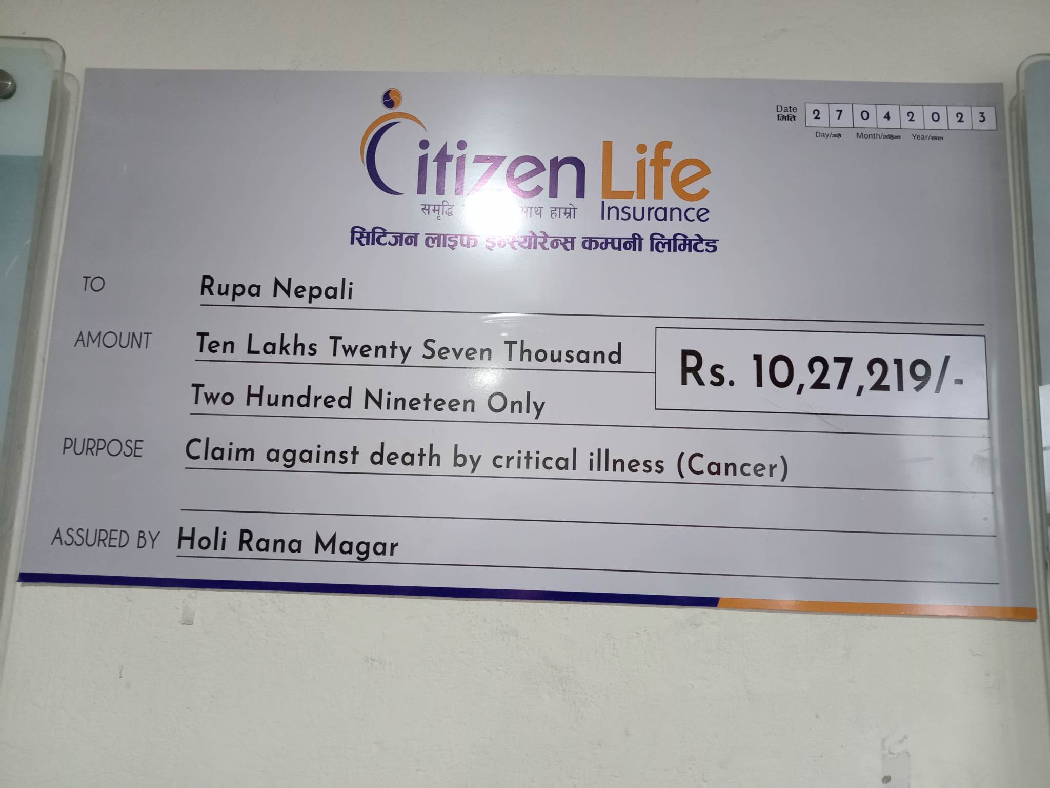बीमितका परिवारलाई सिटिजन लाइफ इन्स्योरेन्स कम्पनी सूर्यविनायक शाखाले दियो भुत्तानी