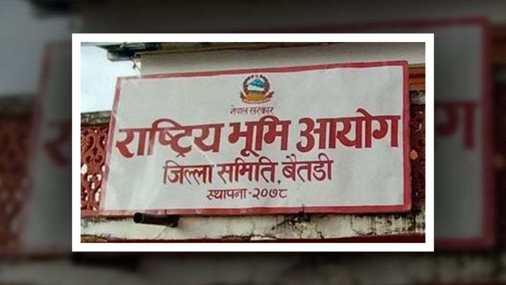 बैतडीमा भूमिहीन र सुकुम्बासीको अझै तथ्यांक संकलन हुन सकेन image