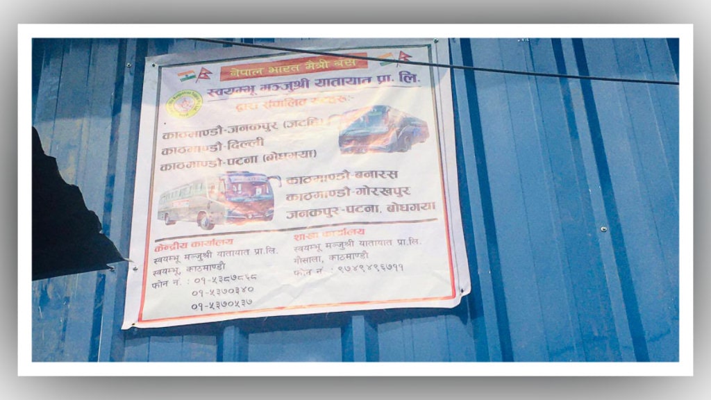 मञ्जुश्री यातायात प्रा.लि.द्वारा नेपालभित्र बस सेवा सञ्चालन