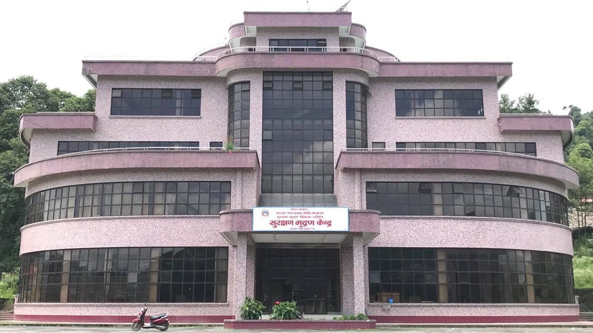 सुरक्षण मुद्रण केन्द्रका निर्देशकसहित ९ जना अख्तियारको फन्दामा  image