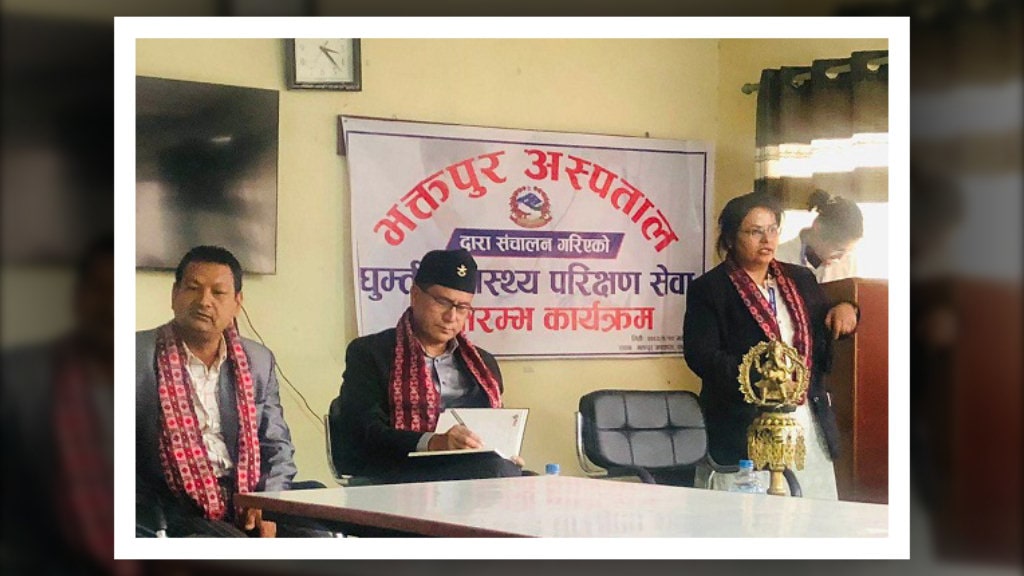 भक्तपुर अस्पतालद्वारा घुम्ती स्वास्थ्य परिक्षण सेवा शुरु