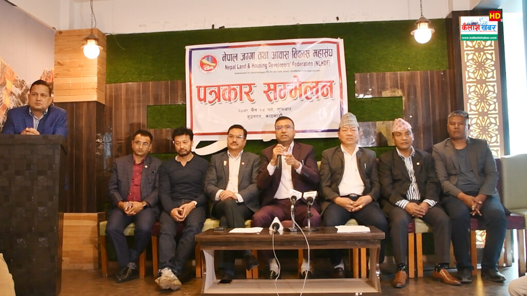 कित्ताकाट खुकुलो बनाउँन नेपाल घर जग्गा तथा आवास विकास महासंघको माग