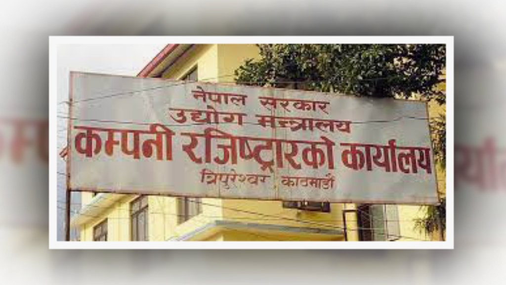 एक फाइलको एक हजार ‘घुस’ image