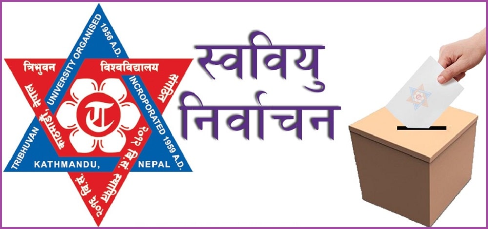स्ववियु निर्वाचन ३० गते गराउन विद्यार्थी सङ्गठनहरू सहमत