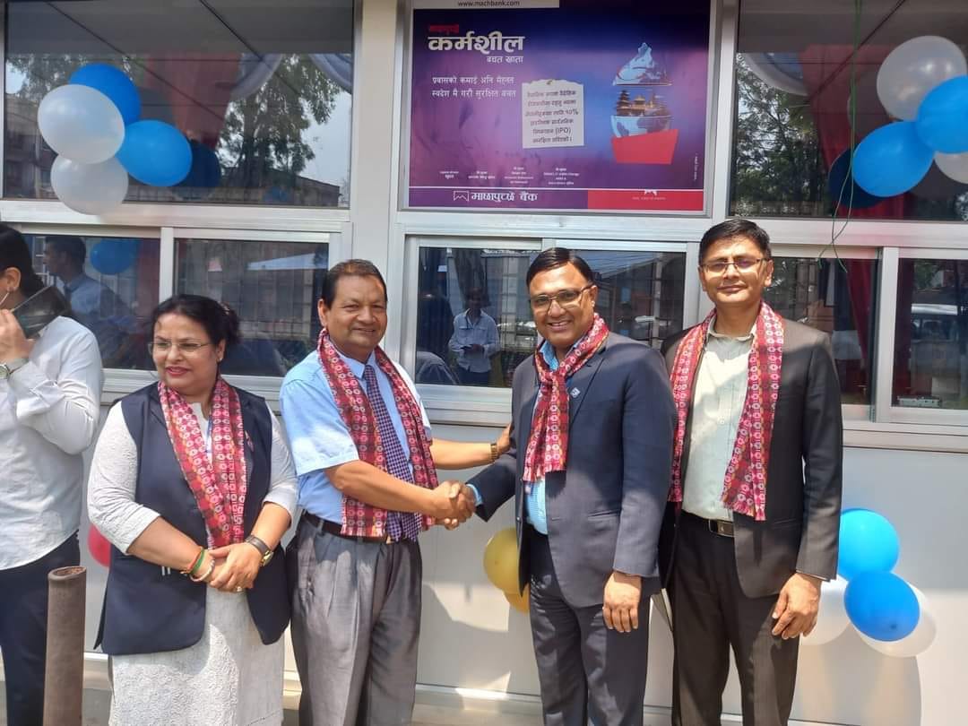 भक्तपुर अस्पतालमा थपियो माछापुच्छ्रे बैंकको एक्सटेन्सन काउण्टर