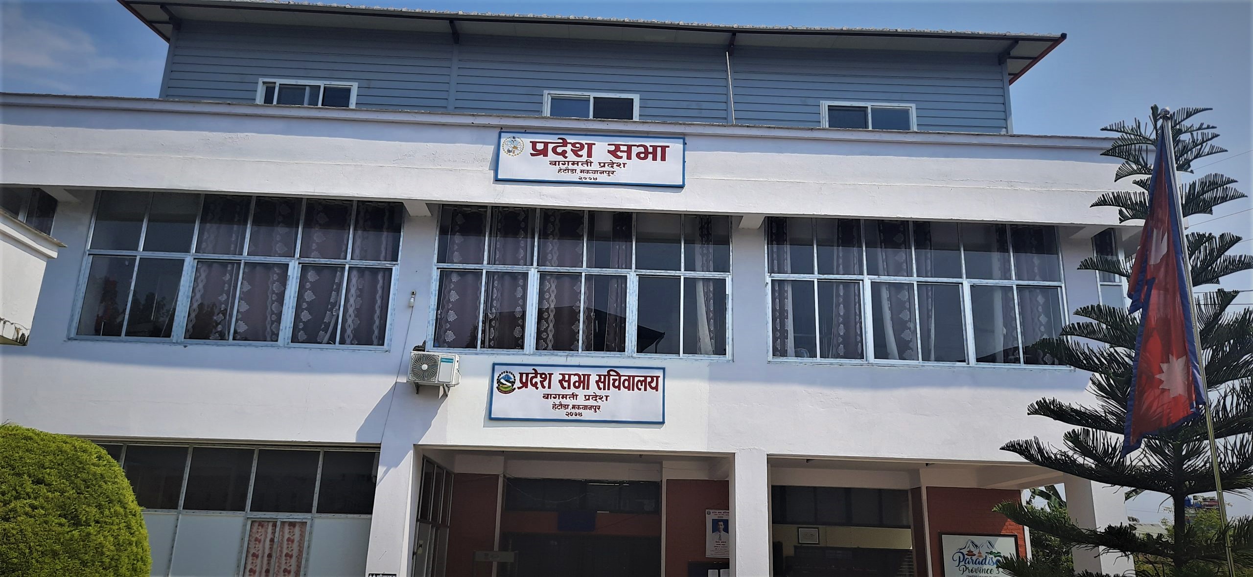 बागमती प्रदेश सभा बैठकमा नीति तथा कार्यक्रममाथी छलफल image