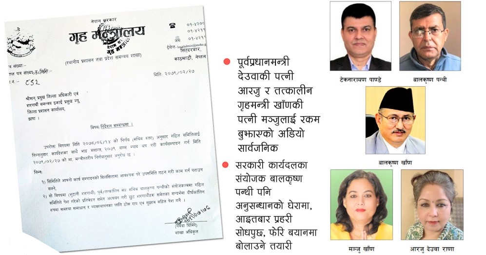 नेपाली बेच्ने गिरोहको लहरो तान्दा राजनीतिक पहरो image