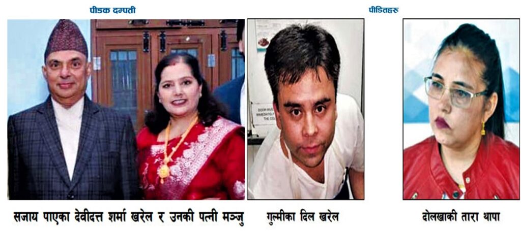 चार करोडबढी क्षतिपूर्तिको फैसला, ‘मानव तस्करी’ अभियोगमा दम्पतीलाई सजाय