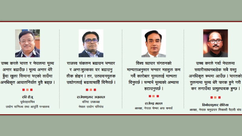 अप्रत्यक्ष कर घटाउने कि बढाउने ? image