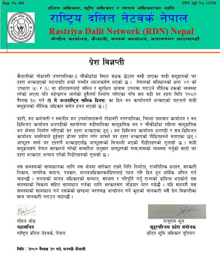 बादी समुदायको घर टहरा भत्काइएको घटनाप्रति गम्भीर ध्यानाकर्षण