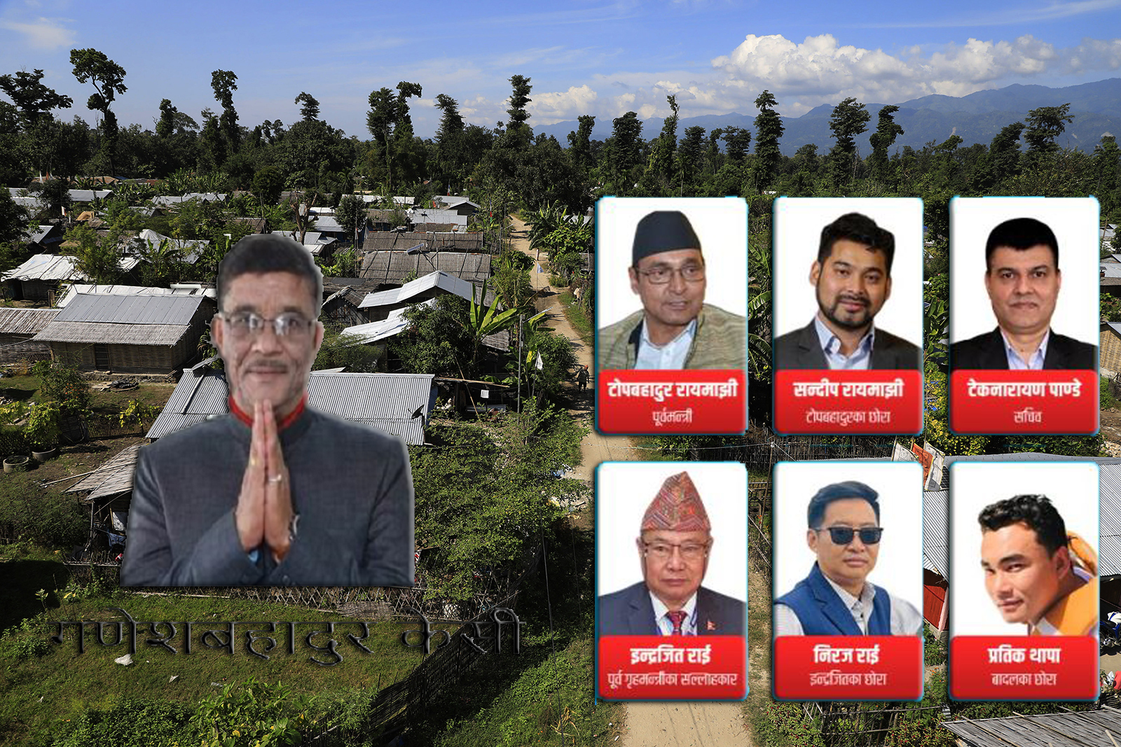 गिरोहकै रोजाइमा शरणार्थी कार्यदलमा केसीको नियुक्ति image