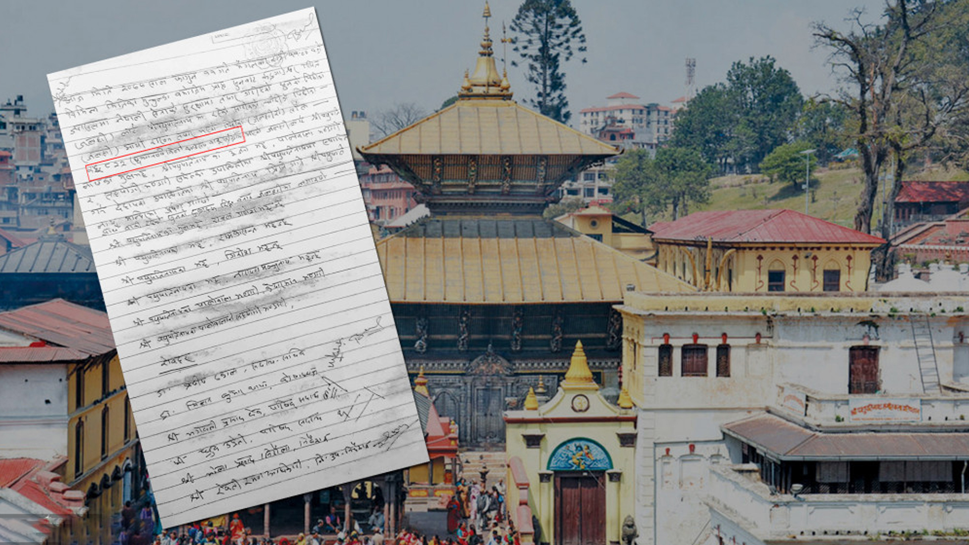 जलहरी अनियमितता अनुसन्धान प्रभावित पार्न चलखेल image