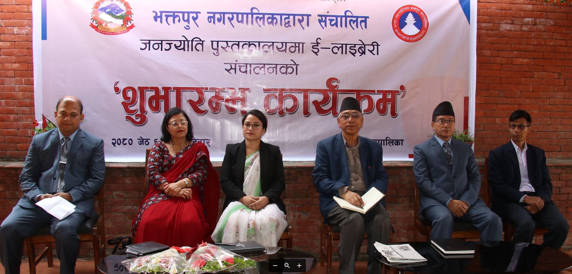 पठन संस्कृतिको किास गर्न र अधुसन्धानकर्ताहरुको सहजताको लागि जनज्योति पुस्तकालयमा इ—लाइब्रेरी शुभारम्भ