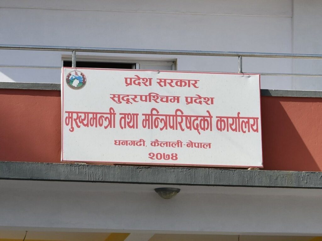 सुदूरपश्चिम प्रदेश सरकार आज विस्तार हुँदै