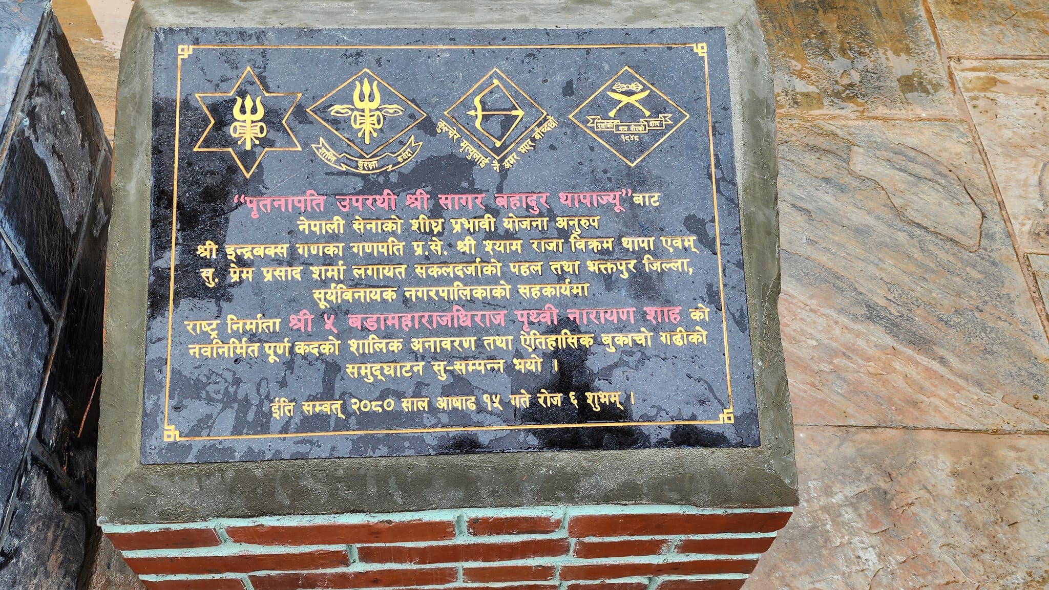 बोकाचो गढी उद्घटन तथा पृथ्वीनारायण शाहको शालिक अनावरण