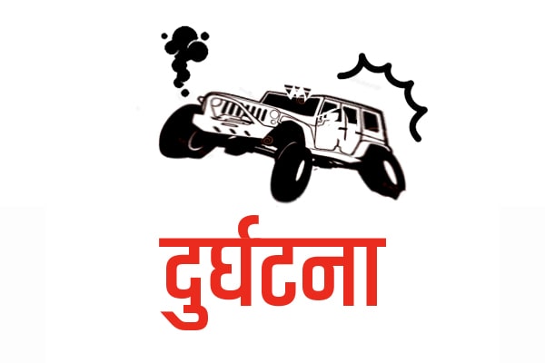 कालिकोटको रास्कोटमा जीप दुर्घटना, दुई जनाको मृत्यु image