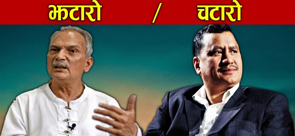 समाजवादी मोर्चाः बाबुरामलाई झटारो, विप्लवलाई चटारो